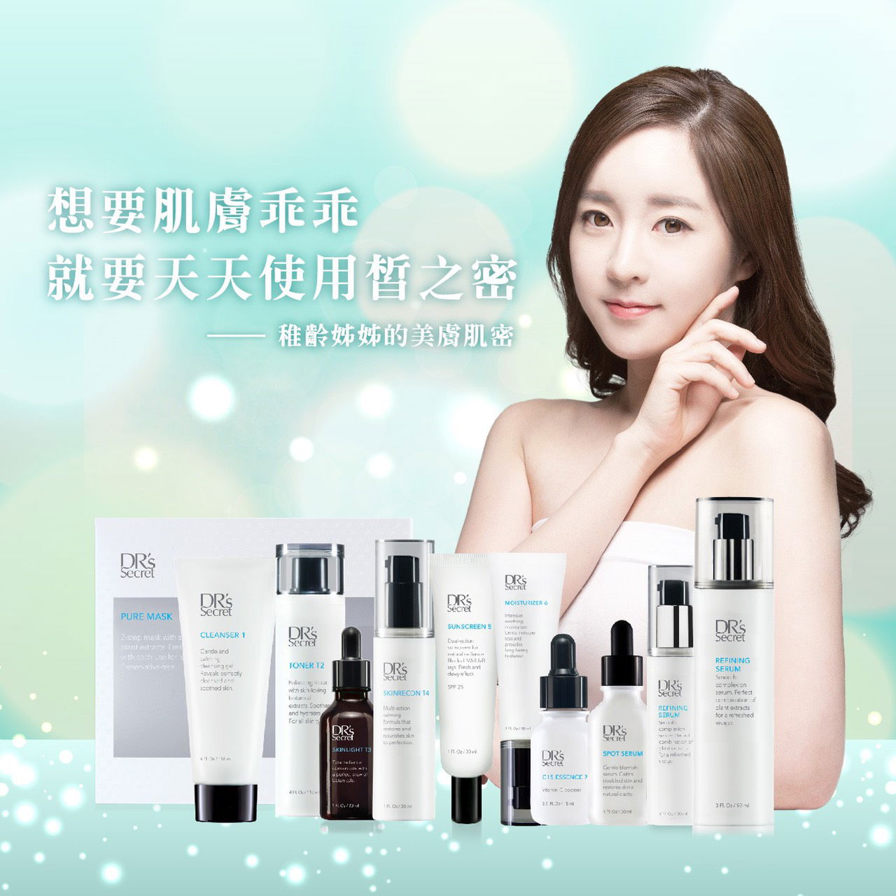 創業/兼職/肌膚檢測