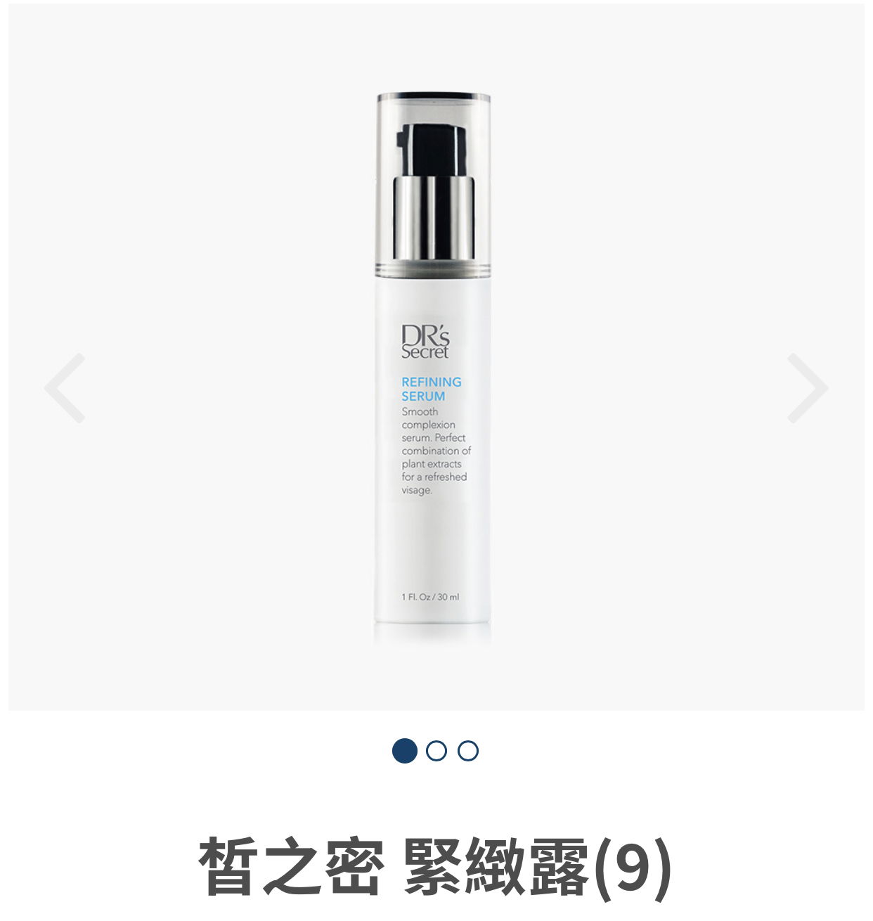 毛孔的隱形馬甲-9號緊緻露