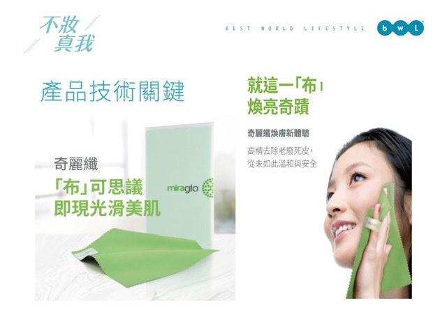 奇麗纖3片/組(2100)