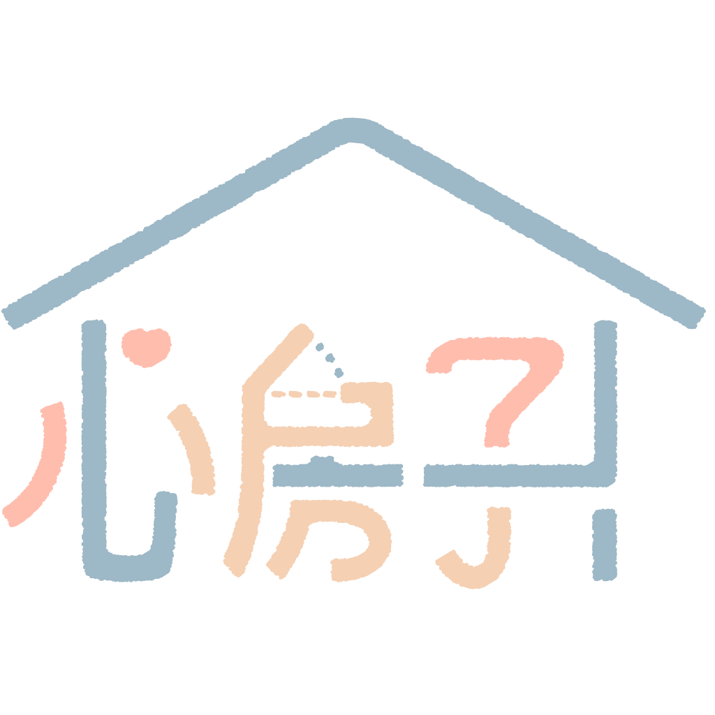 心房子Heart and Hut