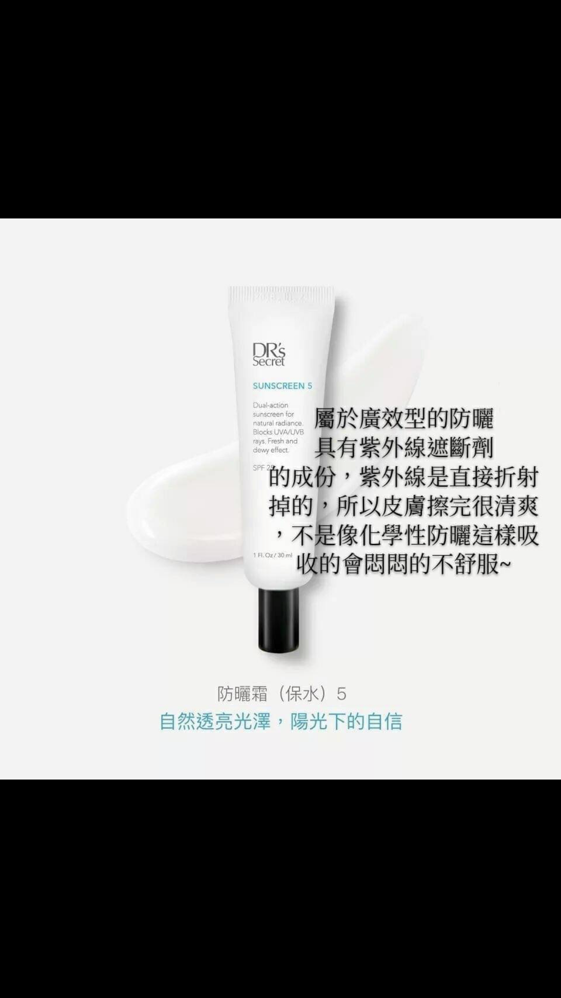 保水和清爽隔離霜