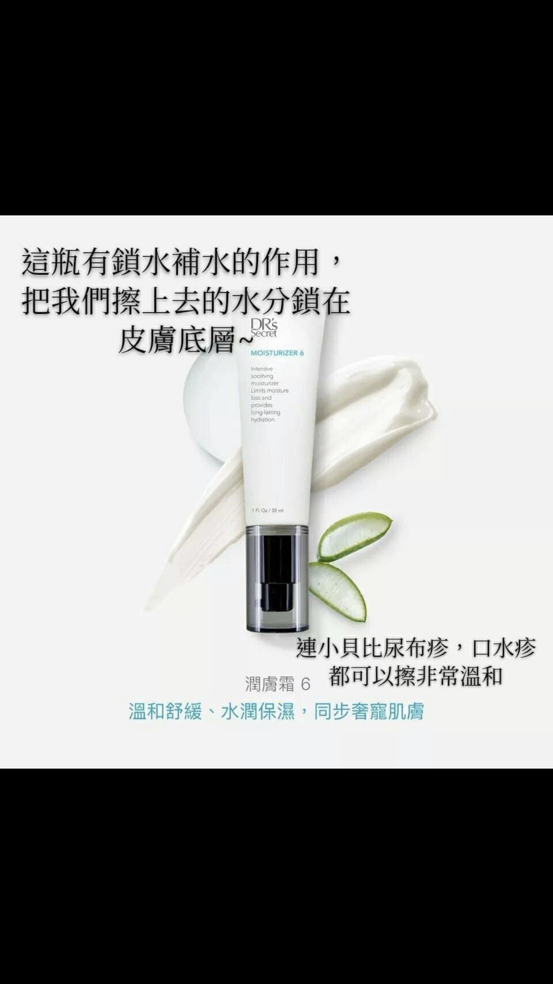 潤膚霜（尿布疹可用）