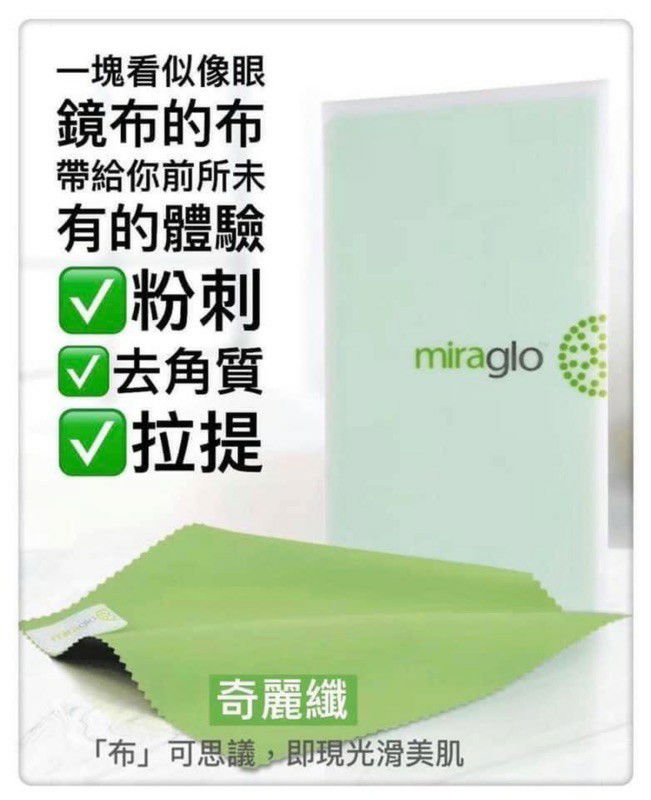 奇麗纖-鑽石微雕神奇拉布