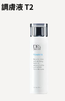 T2 調膚液/ 化妝水+精華液的功效/一瓶抵兩瓶