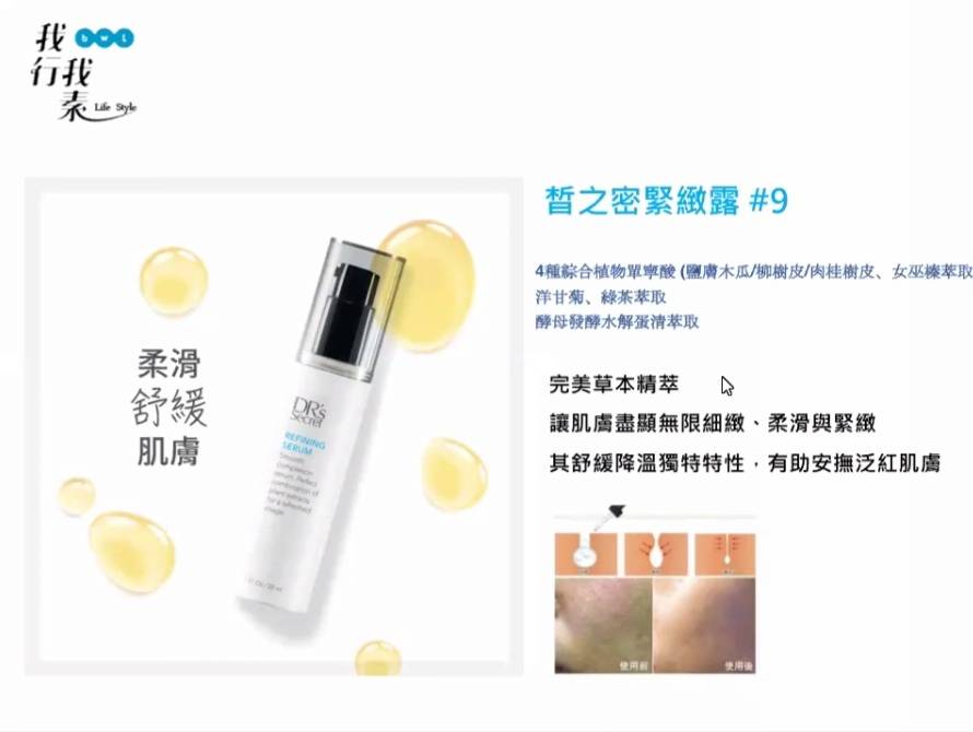 隱形馬甲緊緻露9號