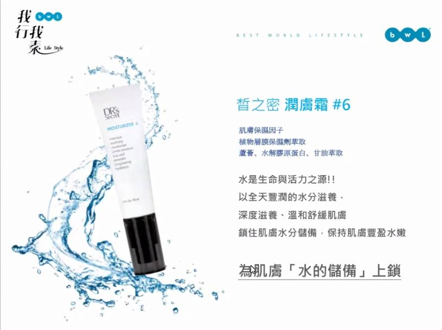 24H點滴式補水6號