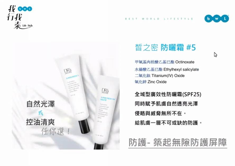 皮膚的防護衣5號防曬