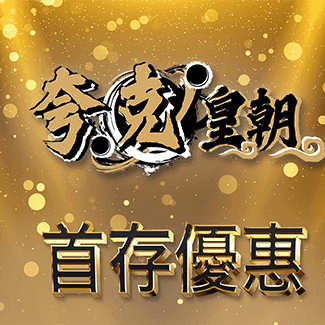 立即加入夸克皇朝 