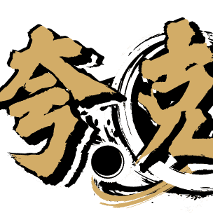 夸克皇朝 - 最有信譽香港娛樂城