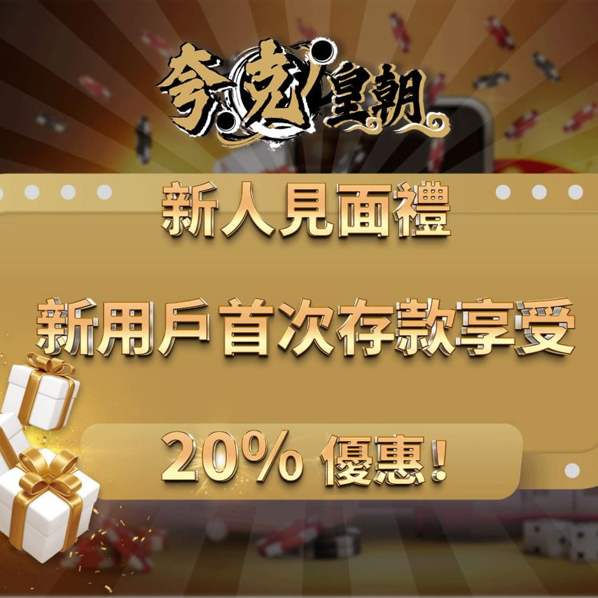 新用戶註冊就送100分