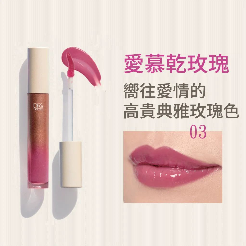 晳之密冰晶唇釉🌺-愛慕乾玫瑰