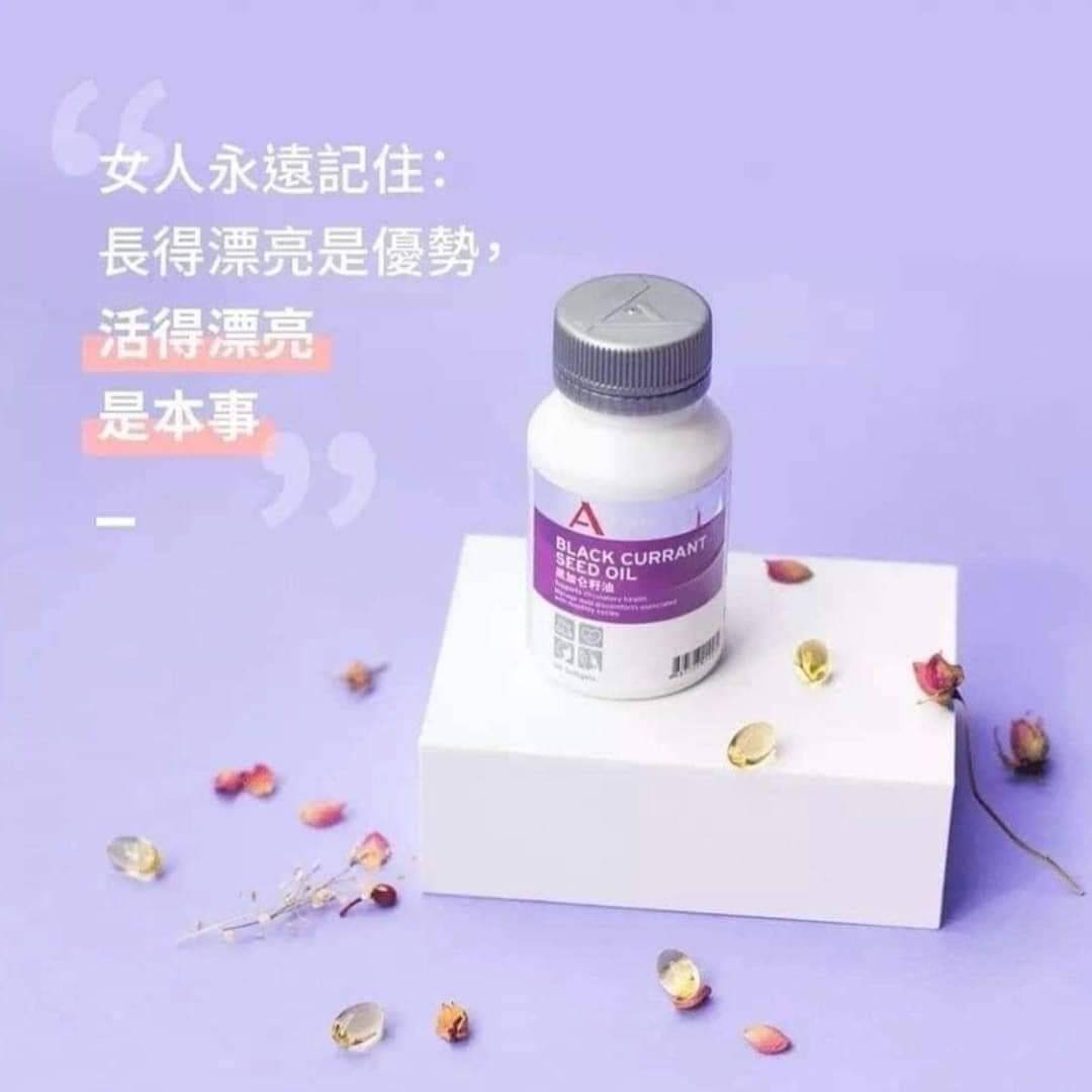 維格爾黑醋栗子油膠囊狀食品🌺（呵護女性調節機能） 