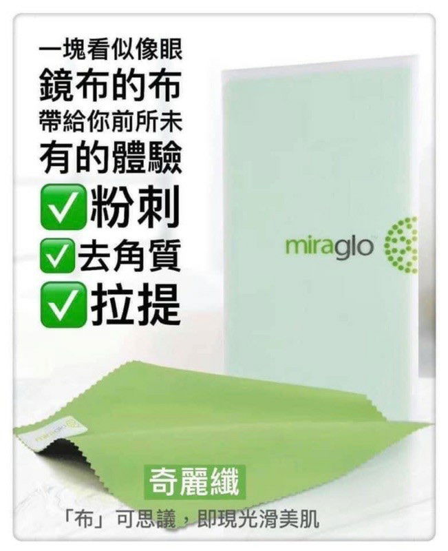 奇麗纖-鑽石微雕角質神手布