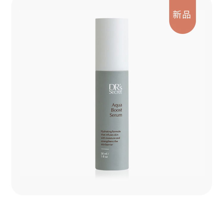 盈潤補水精華露10號