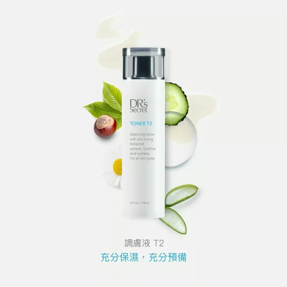 T2調膚液｜勝玻尿酸4600倍