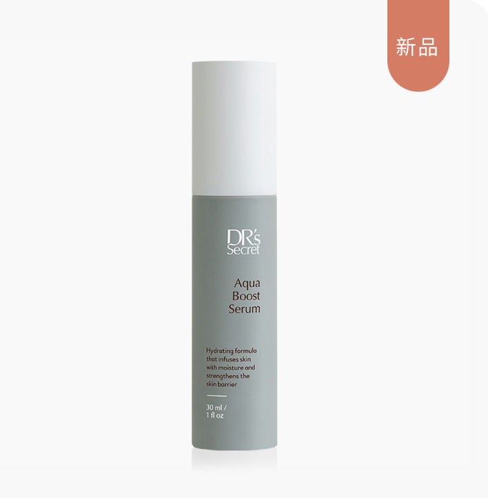 水潤一整天｜10號盈潤補水精華