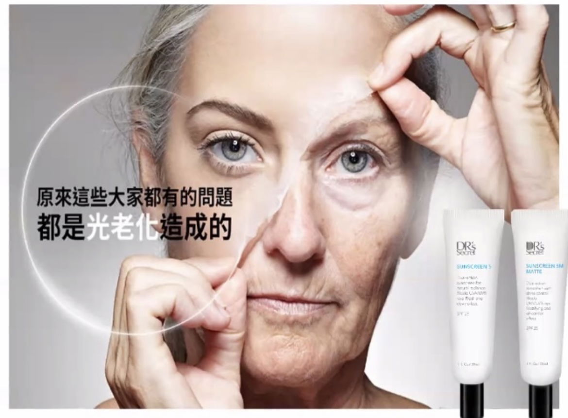 ⦁5號隔離老化-防曬霜（清爽）