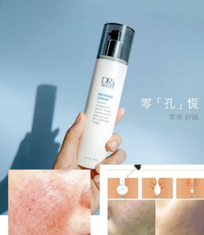 ⦁9號隱形馬甲舒緩敏感-緊緻露