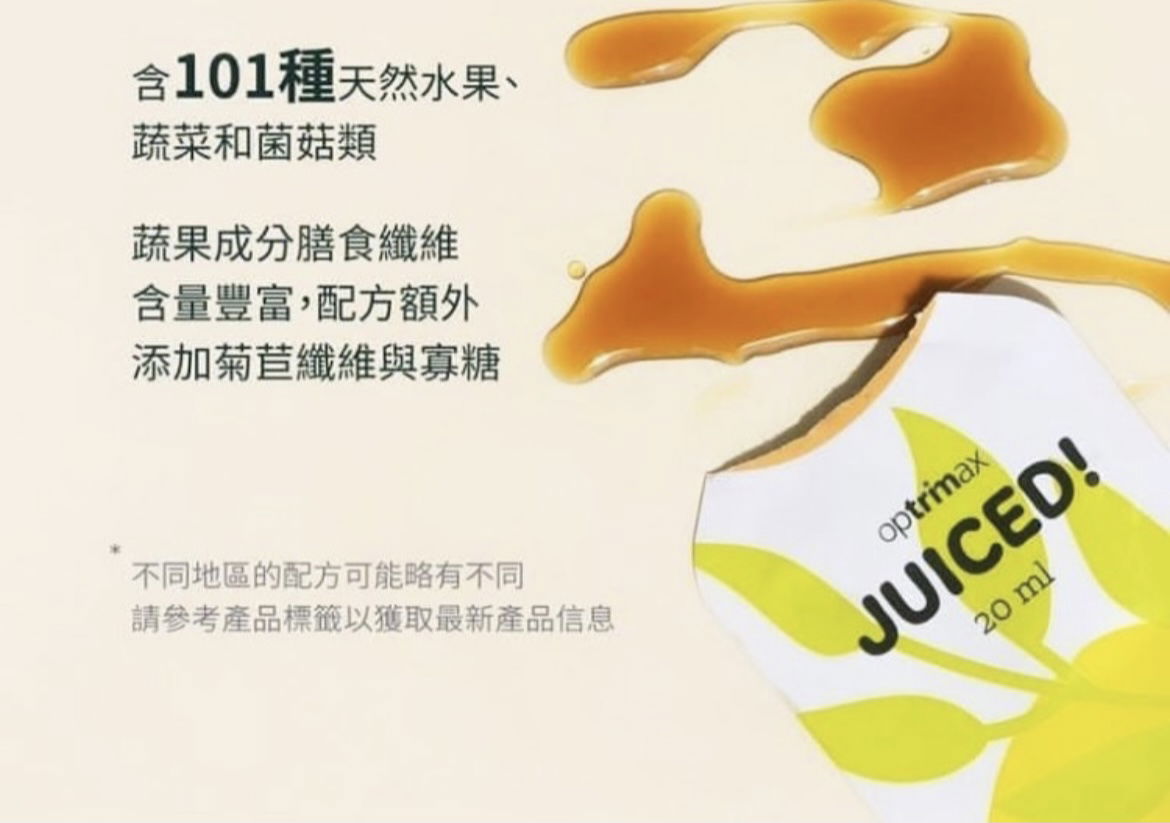 ⦁我不要便秘-清輕漿