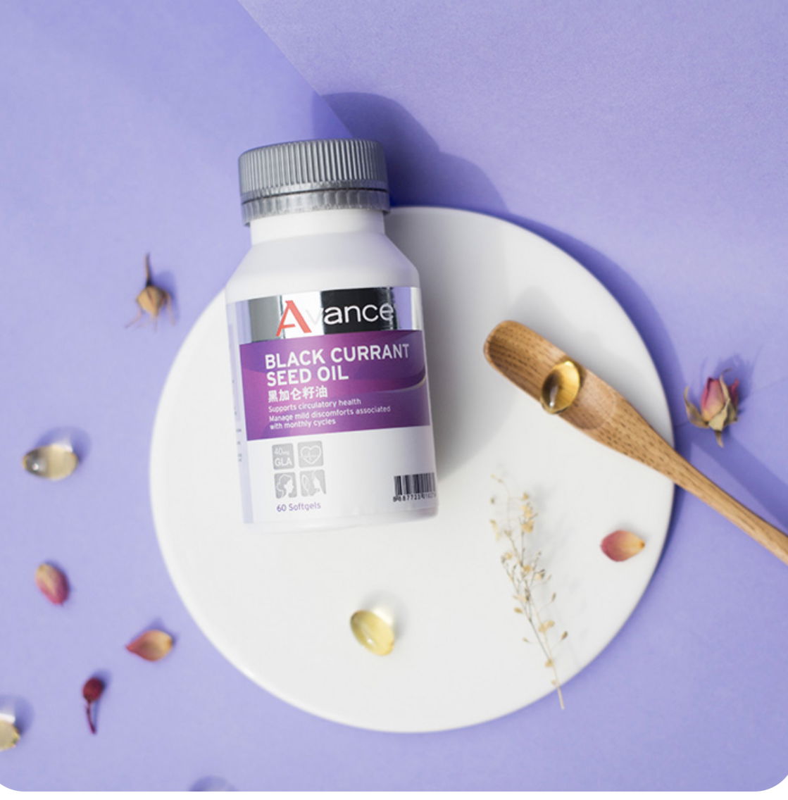 黑醋栗籽油🌸呵護女性