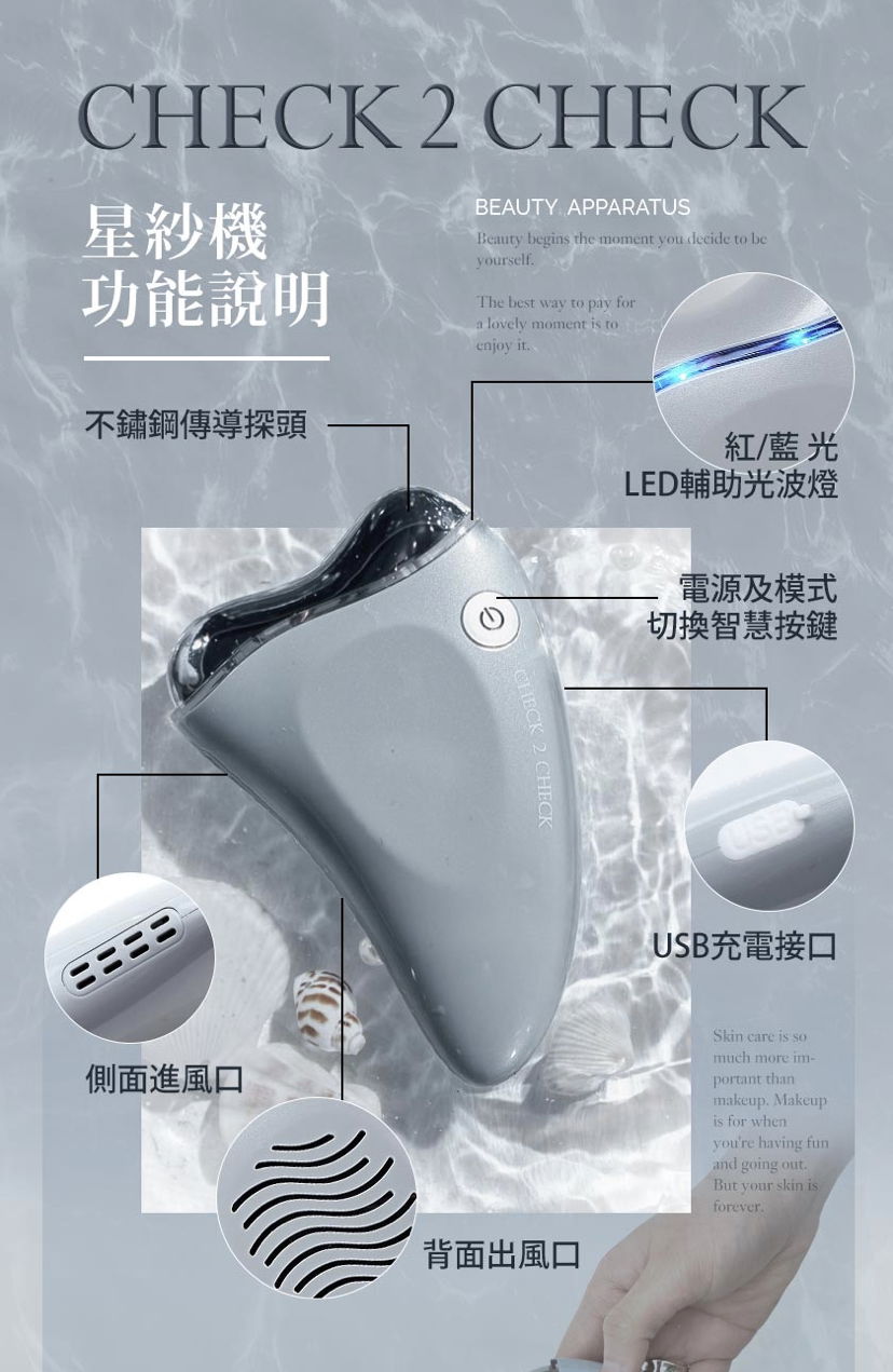 美麗的秘密星砂機