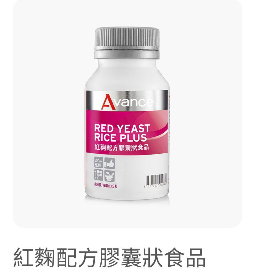 紅麴配方膠囊狀食品