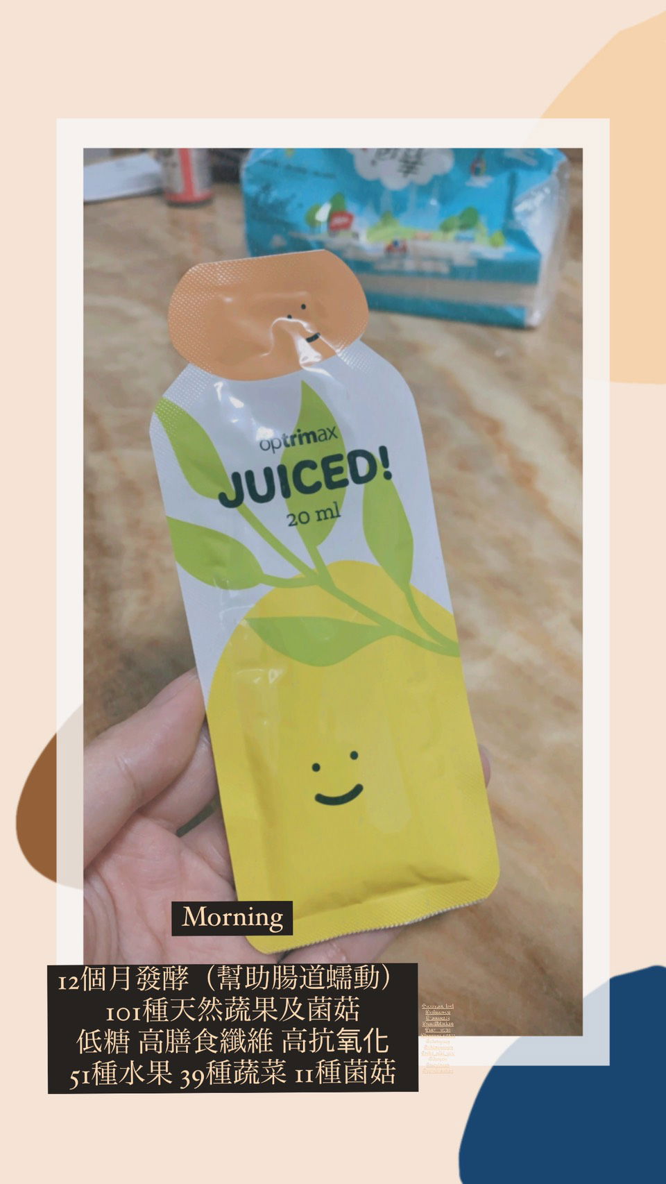 輕清漿 補充營養排宿便