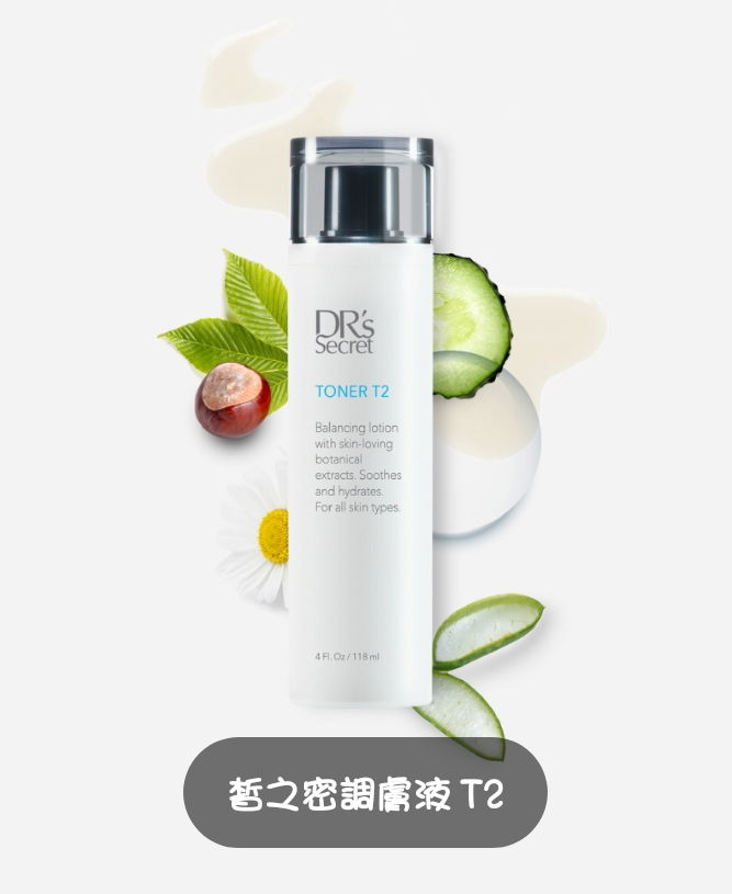 調膚液 T2（1680元）