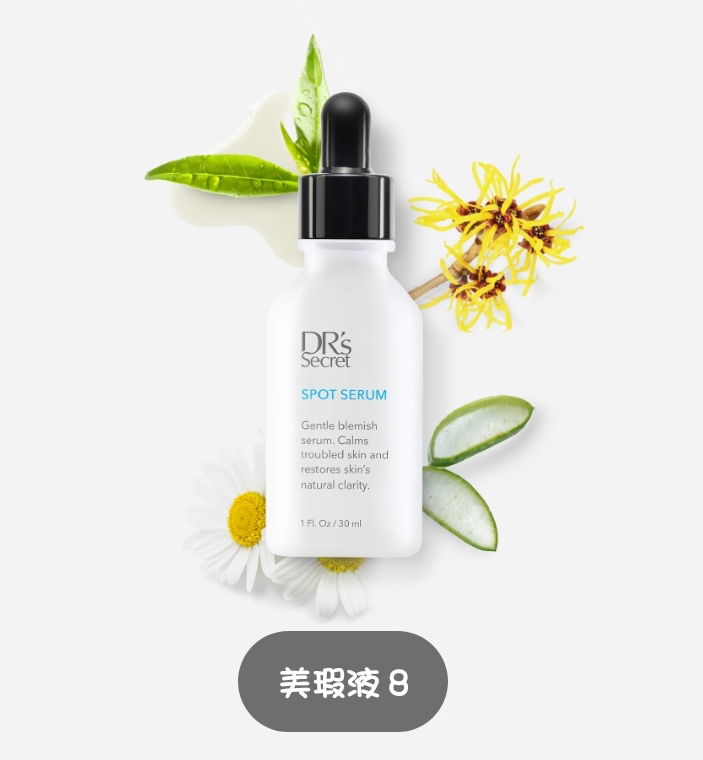 皙之密 美瑕液(8)  （950元）