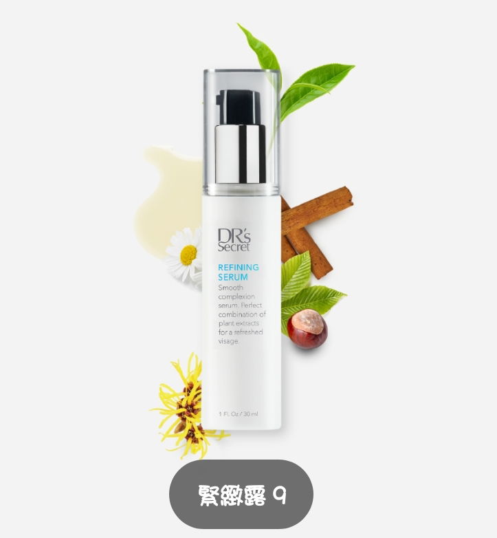 皙之密 緊緻露(9) （1890元）