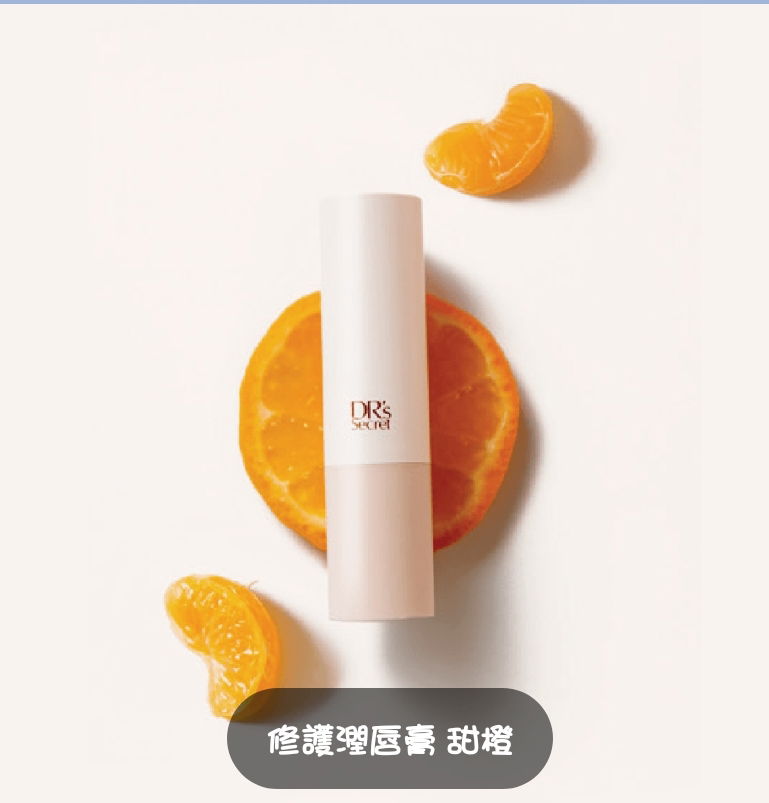 皙之密 修護潤唇膏-甜橙 （600元）