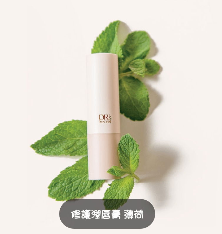 皙之密 修護潤唇膏-薄荷 （600元）
