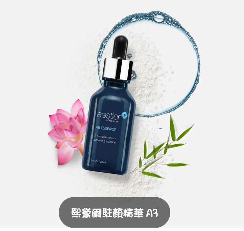 熙黛爾 駐顏精華(30ml)   （1200元）