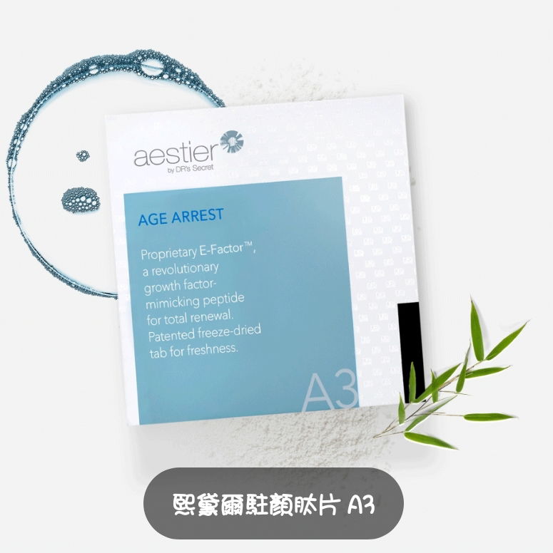 熙黛爾 駐顏肽片 (30 tabs) （4680元）