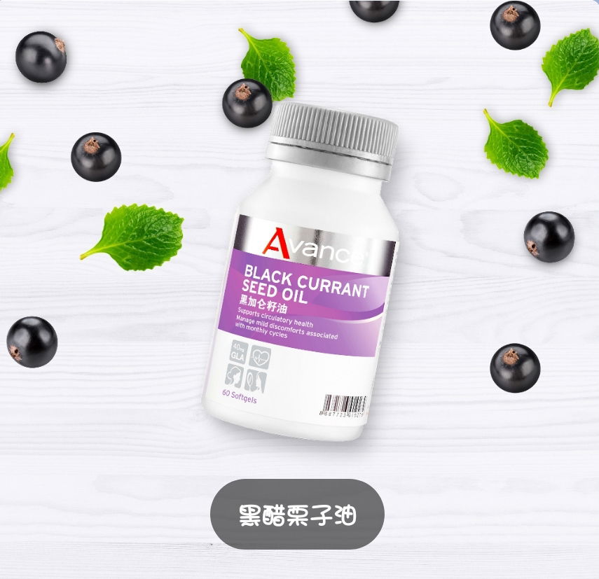 維格爾 黑醋栗籽油膠囊狀食品 （1370元）