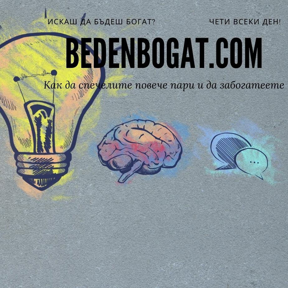 3 начина за пелечене на пари от вашият сайт - Дигитална агенция W-SEO.com - Уеб & SEO оптимизация