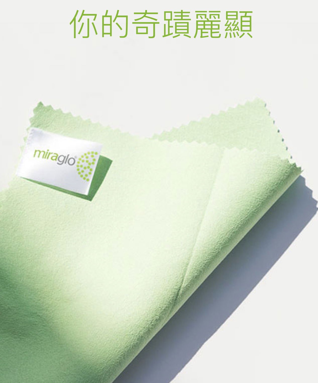 奇麗纖布#粉刺.老費角質提拉一次到位