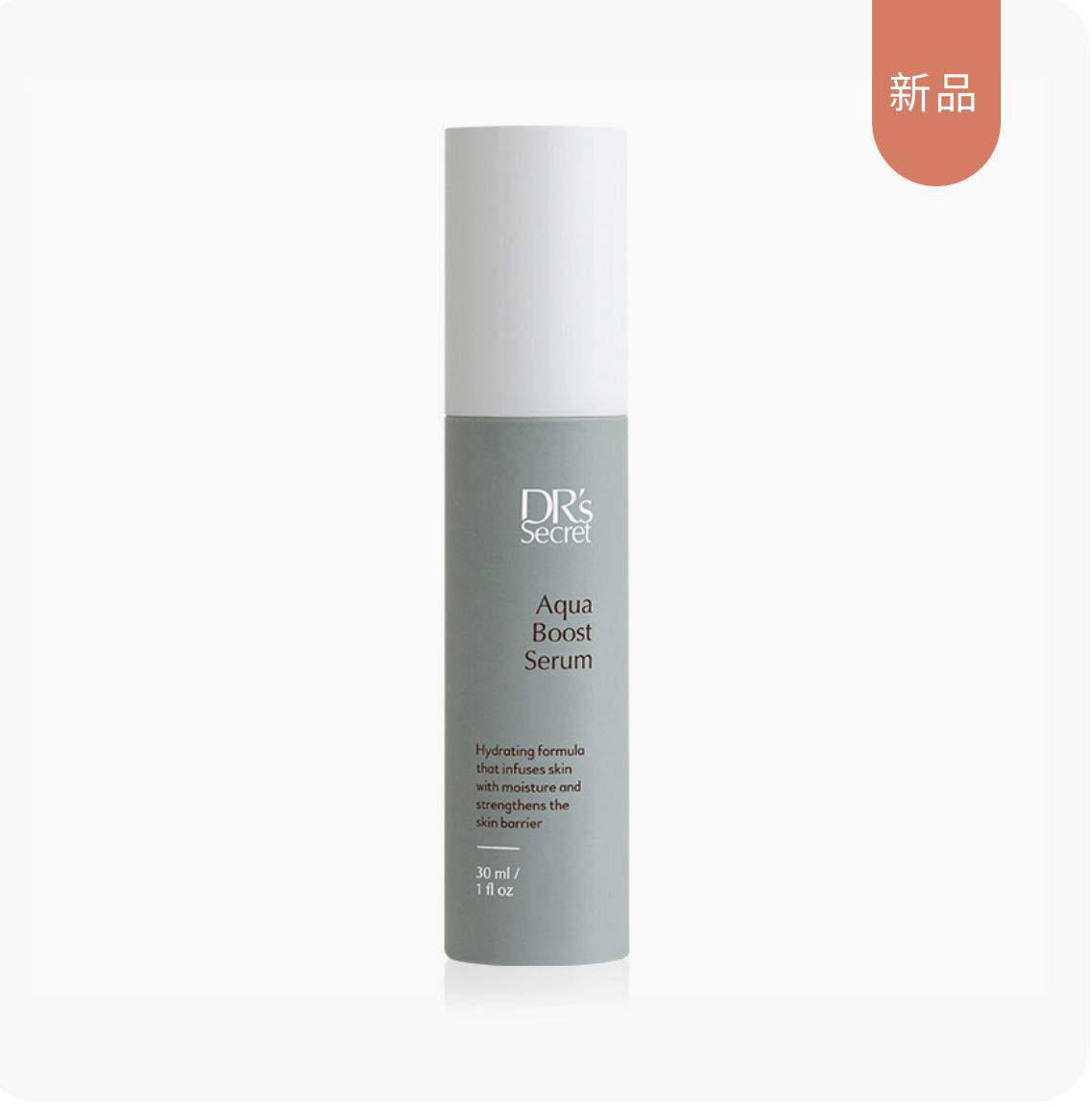 盈潤補水精華露10🎀 豐盈水感配方，全方位注入水潤，強韌肌膚屏障