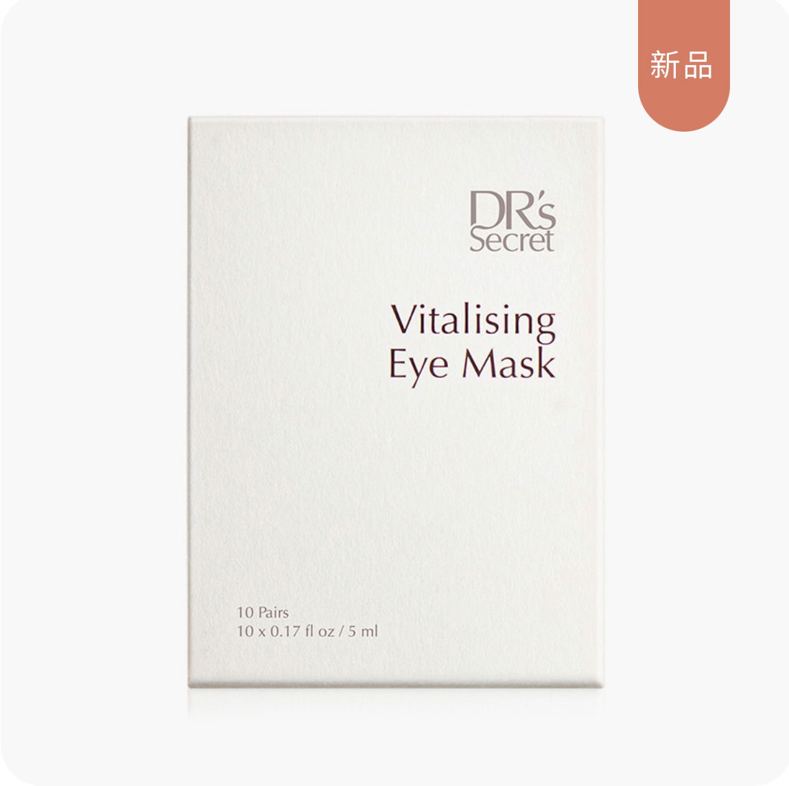 煥活晶透眼膜🎀 掃除疲憊，揮別黯沉，眼周飽滿彈滑