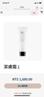 泡泡浴-1號潔膚霜🧽