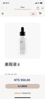 戰痘戰粉刺-8號美瑕液