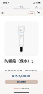 友善海洋-5號防曬霜(保水)