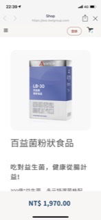 腸道保衛兵-百益菌