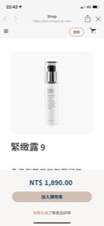 V臉縮毛孔-9號緊緻露(夏日必備)