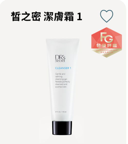 ❥1潔膚霜 / 用了回不去