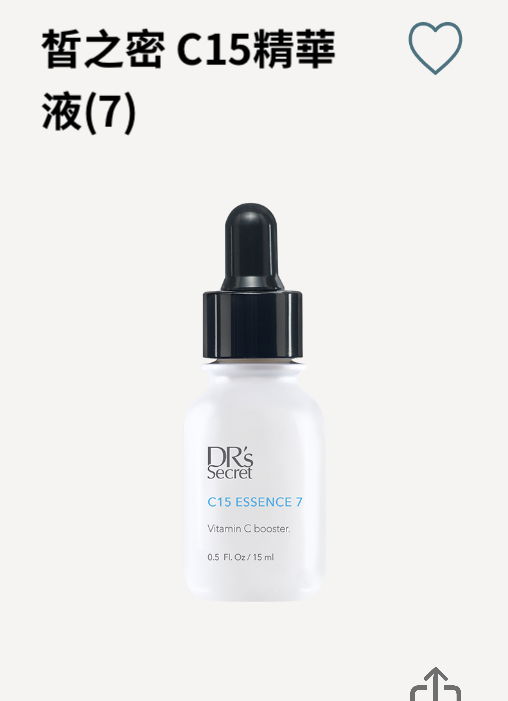 ❥7美白精華 / 斑點、痘疤必備