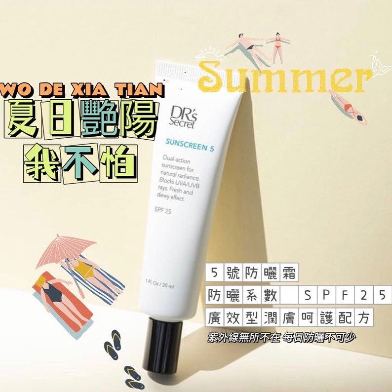 5號-抵禦紫外線及髒空氣