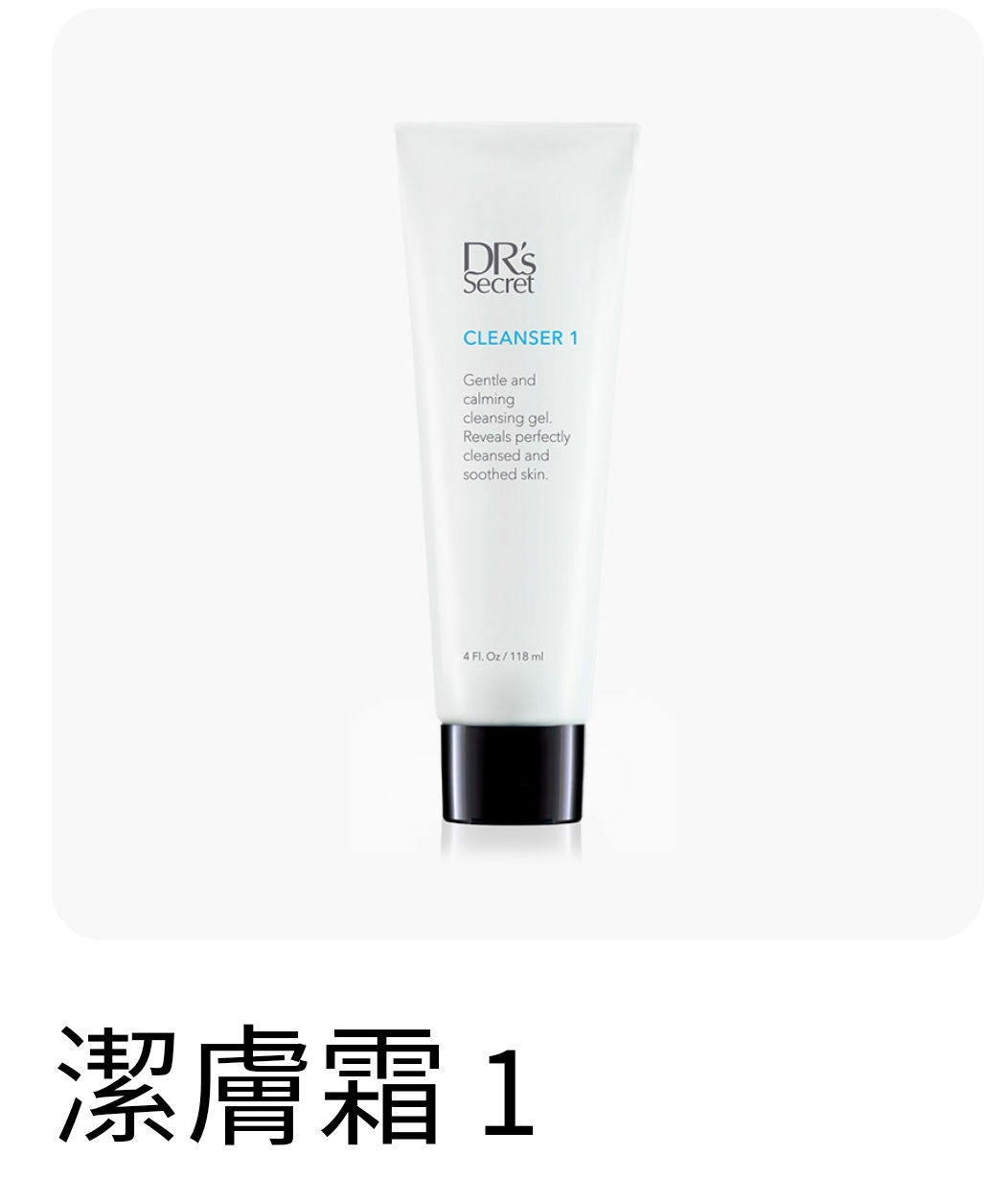 潔膚霜1（洗卸合一）