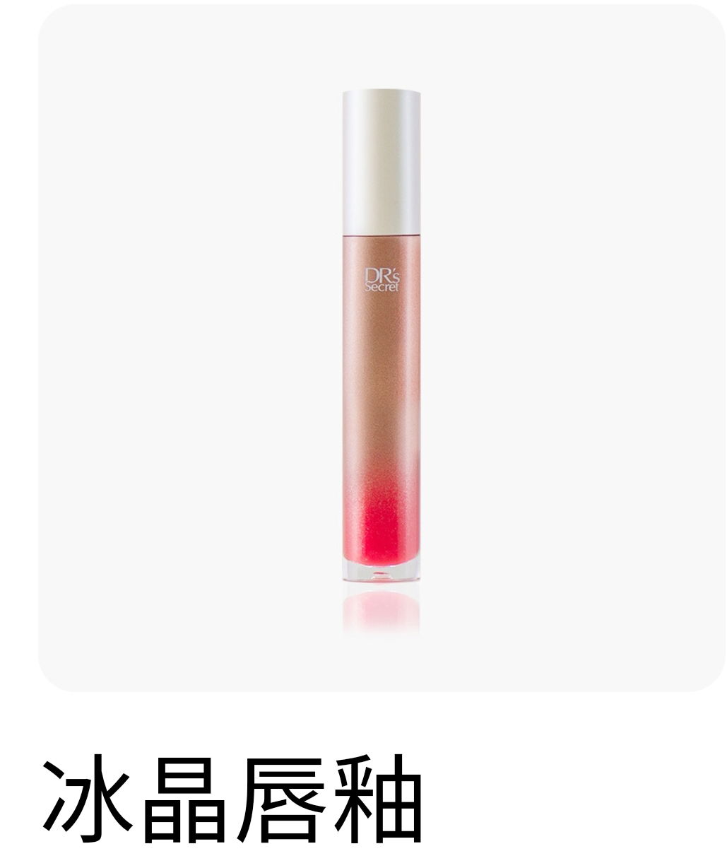  冰晶唇釉--無畏樹莓紅 