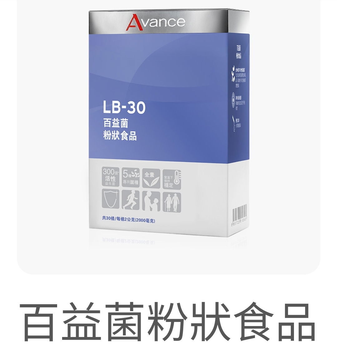 百益菌（含3種菌株）